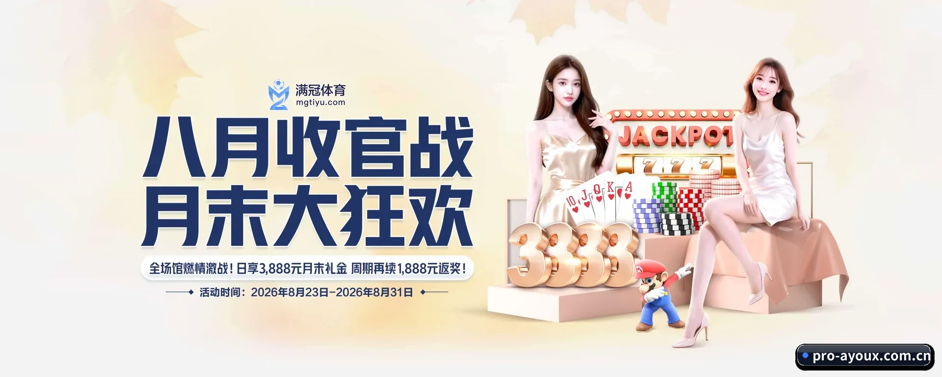 覆盖全球大家常看的联赛
